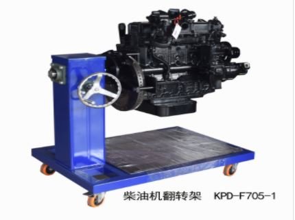 柴油發(fā)動機翻轉(zhuǎn)架 F705-1
