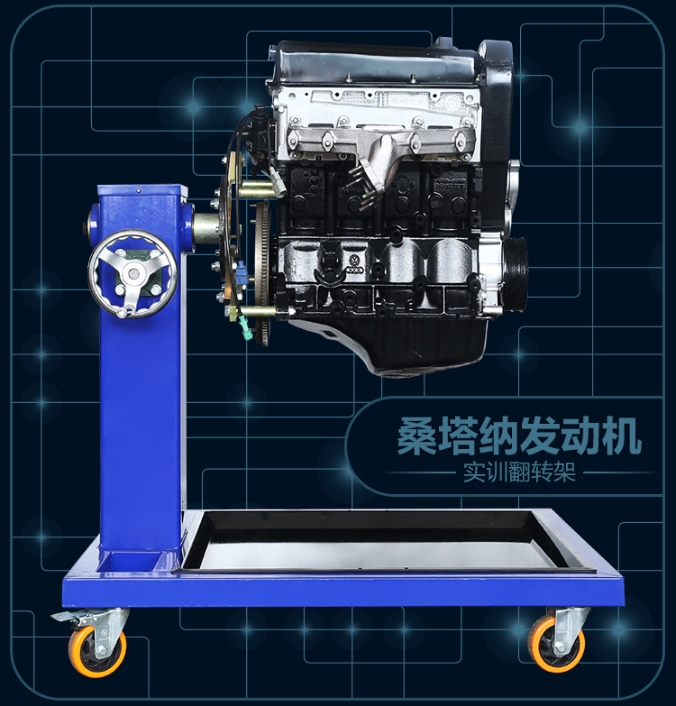 汽車發(fā)動機拆裝臺架（帶翻轉(zhuǎn)架）